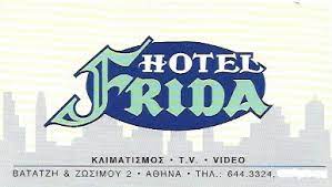 ΞΕΝΟΔΟΧΕΙΟ HOTEL FRIDA ΑΘΗΝΑ ΑΤΤΙΚΗ