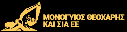 ΧΩΜΑΤΟΥΡΓΙΚΕΣ ΕΡΓΑΣΙΕΣ ΕΝΟΙΚΙΑΣΕΙΣ ΚΑΔΩΝ ΓΛΥΦΑΔΑ ΑΤΤΙΚΗ ΜΟΝΟΓΥΙΟΣ ΘΕΟΧΑΡΗΣ ΚΑΙ ΣΙΑ ΕΕ