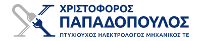 ΗΛΕΚΤΡΟΛΟΓΟΣ ΜΗΧΑΝΙΚΟΣ ΠΑΛΑΙΟ ΦΑΛΗΡΟ ΑΤΤΙΚΗ ΠΑΠΑΔΟΠΟΥΛΟΣ ΧΡΙΣΤΟΦΟΡΟΣ