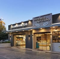 ΑΡΤΟΠΟΙΕΙΟ ΦΟΥΡΝΟΣ ΖΑΧΑΡΟΠΛΑΣΤΕΙΟ ΜΕΣΟΓΕΙΑ ΑΡΤΟΠΟΙΙΑ ΠΑΙΑΝΙΑ ΑΤΤΙΚΗ PRROJ AGIM