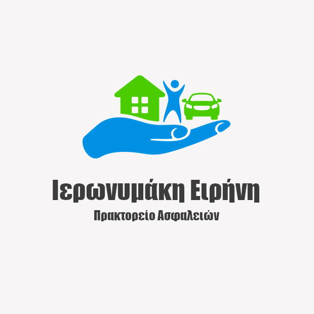 ΑΣΦΑΛΙΣΤΙΚΟ ΓΡΑΦΕΙΟ ΑΣΦΑΛΕΙΕΣ ΑΡΓΥΡΟΥΠΟΛΗ ΑΤΤΙΚΗ ΙΕΡΩΝΥΜΑΚΗ ΕΙΡΗΝΗ