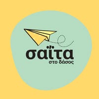 ΒΙΒΛΙΟΠΩΛΕΙΟ ΣΑΪΤΑ ΣΤΟ ΔΑΣΟΣ ΧΑΪΔΑΡΙ ΑΤΤΙΚΗΣ ΚΑΡΑΜΑΡΓΙΟΥ ΕΥΑΝΘΙΑ
