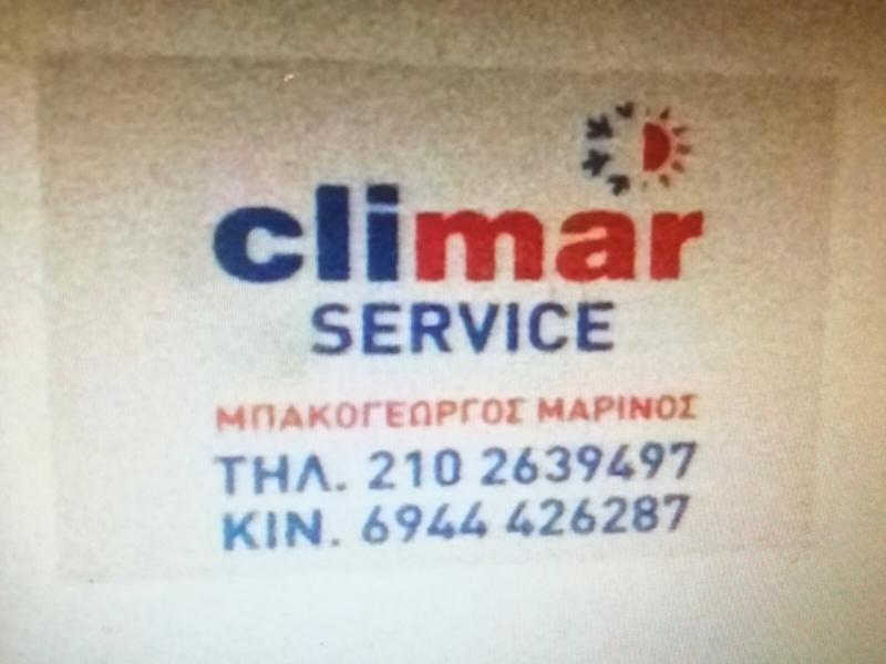 ΨΥΚΤΙΚΟΣ SERVICE ΚΛΙΜΑΤΙΣΤΙΚΩΝ CLIMAR ΑΓΙΟΙ ΑΝΑΡΓΥΡΟΙ ΑΤΤΙΚΗΣ ΜΠΑΚΟΓΕΩΡΓΟΣ ΜΑΡΙΝΟΣ