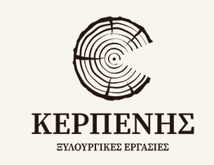 ΞΥΛΟΥΡΓΙΚΕΣ ΕΡΓΑΣΙΕΣ ΞΥΛΟΤΕΧΝΙΚΗ ΕΠΙΠΛΑ ΝΕΑ ΣΜΥΡΝΗ ΑΤΤΙΚΗΣ ΚΕΡΠΕΝΗΣ ΙΩΑΝΝΗΣ